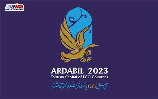 رویداد اردبیل 2023 و نقش آن در دیپلماسی گردشگری