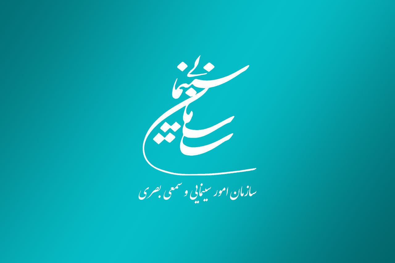 ​23 و 24 آذر ماه در تهران برگزار می‌شود؛ گردهمایی تخصصی معاونان و مدیران سینمایی استان‌ها