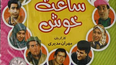 دلیل باورنکردنی برای توقیف یکی از برنامه‌های محبوب تلویزیون