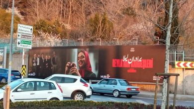 بیلبرد تبلیغاتی «برادران لیلا» در استانبول