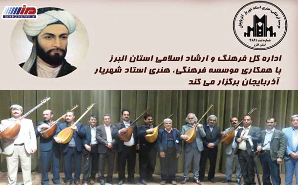 آیین شب شعر و موسیقی بهمناسبت بزرگداشت شیخ محمود شبستری در کرج برگزار می شود