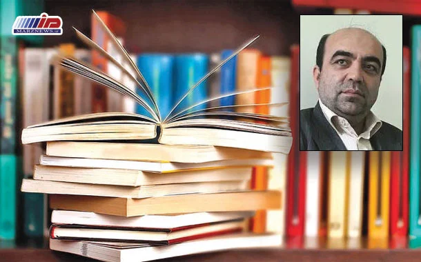 کتاب، انیسی برای پژوهیدن