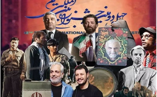 روایت جشنواره چهل و دوم فیلم فجر از «جنگ» و «مقاومت»