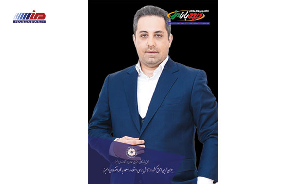 بیست و یکمین شماره مجله دیدهبان مرز منتشر شد