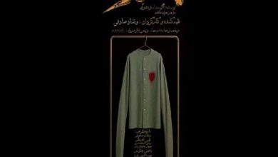 اجرای رایگان «پدر» در فصل همدلی؛ تقابل تفکرات و باورها