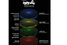 اجرای رایگان یک نمایش دیگر در فصل همدلی؛ هنر همواره جریان دارد