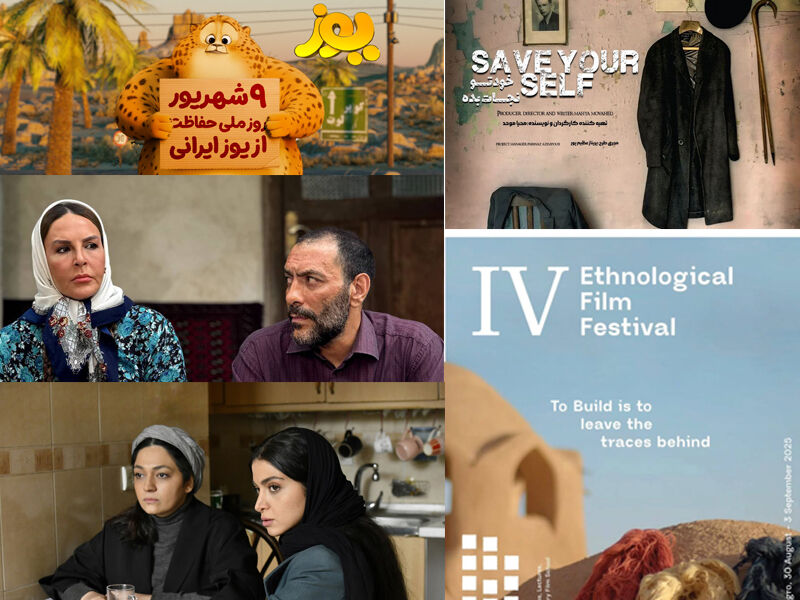 بلیت سینماها در روز جمعه نیمبها شد/ تمدید مهلت ارسال آثار به دومین جشنواره «مهر»
