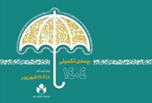 ثبت‌نام بیمه درمان تکمیلی اصحاب فرهنگ، هنر و رسانه آغاز شد