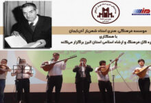 آئین بزرگداشت روز شعر و ادب فارسی و استاد شهریار برگزار می‌شود