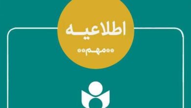 اطلاعیه‌ای برای هنرمندان درباره ادغام بانک آینده