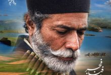 علی نصیریان با لباس رزم!