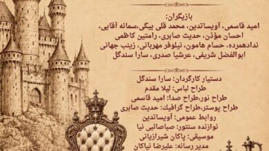 امید قاسمی با نمایش کمدی «خواستگارستان» به صحنه باز می‌گردد